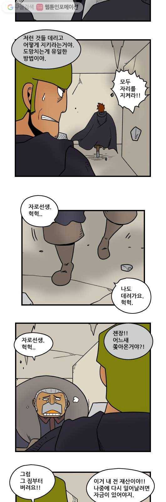 히어로메이커 재봉인2 7