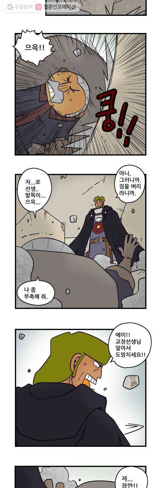 히어로메이커 재봉인2 9
