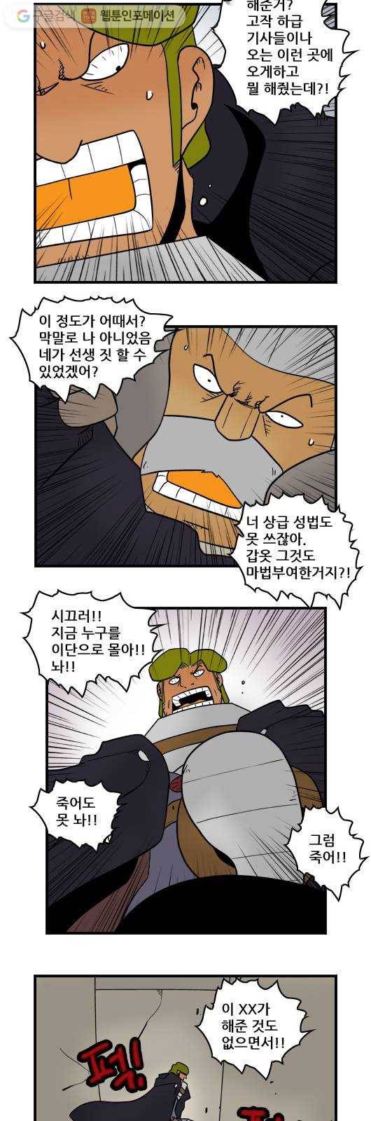 히어로메이커 재봉인2 11