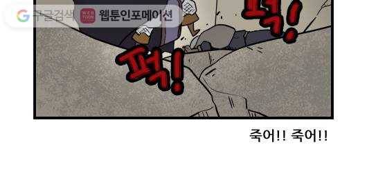 히어로메이커 재봉인2 12
