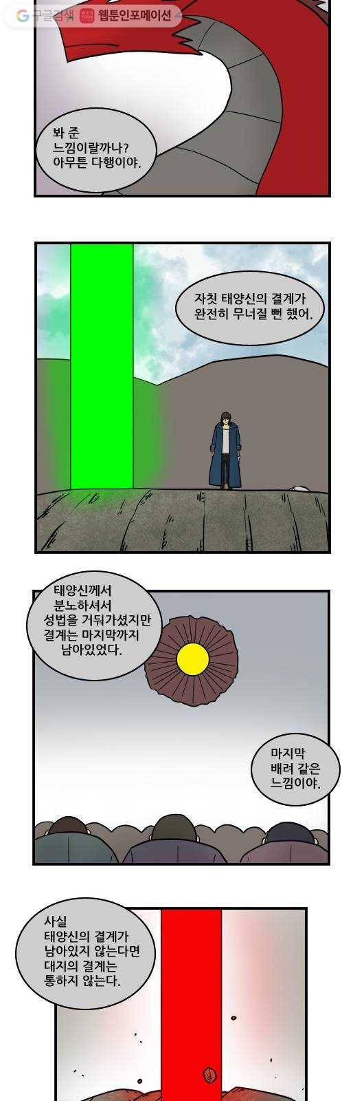 히어로메이커 봉합 2