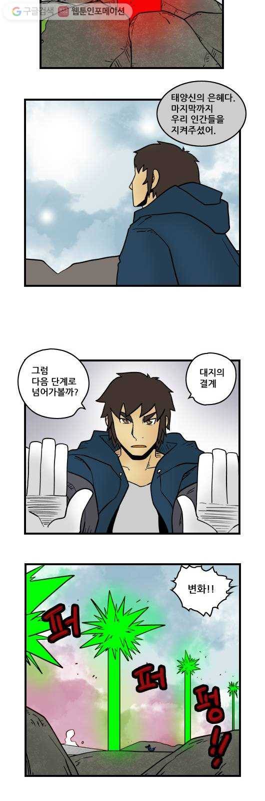 히어로메이커 봉합 3