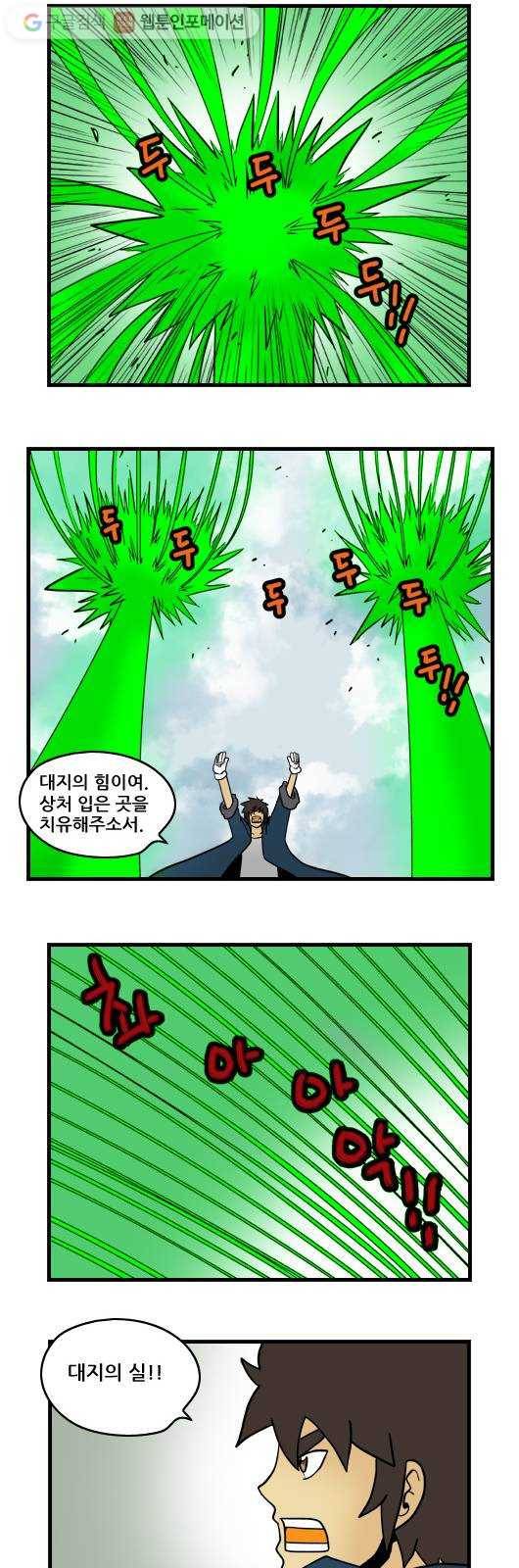 히어로메이커 봉합 4