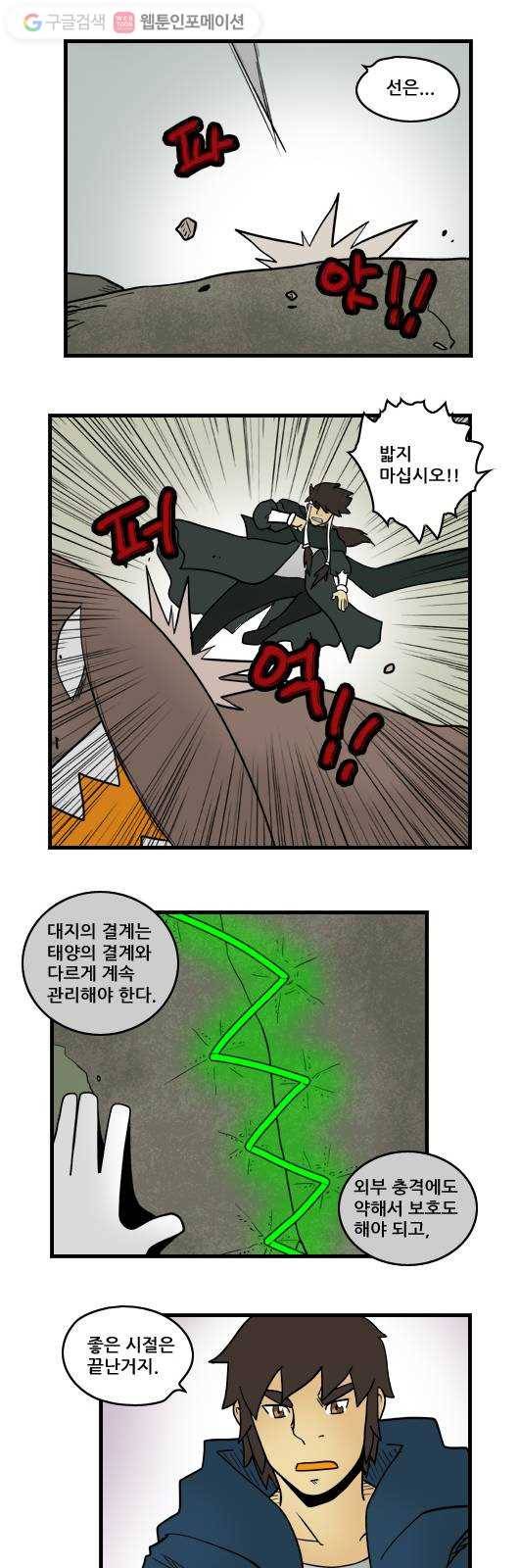 히어로메이커 봉합 9
