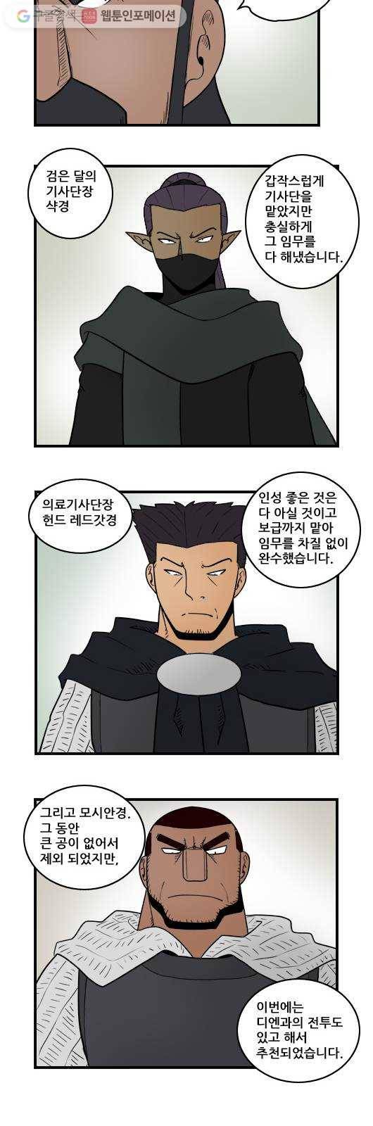 히어로메이커 재심사 2
