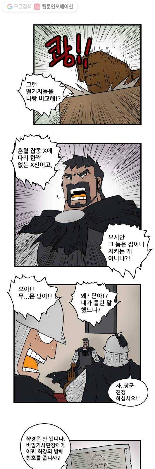 히어로메이커 재심사 3