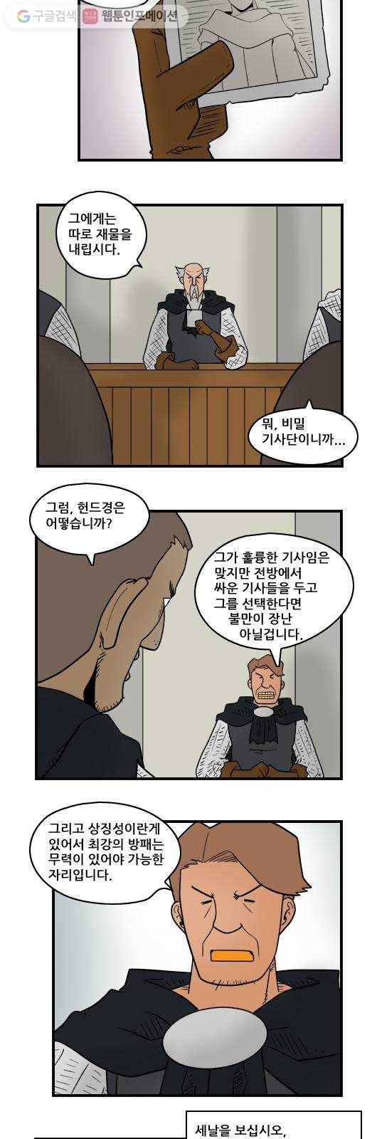 히어로메이커 재심사 4