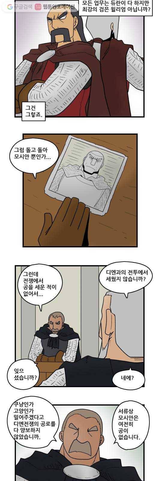 히어로메이커 재심사 5