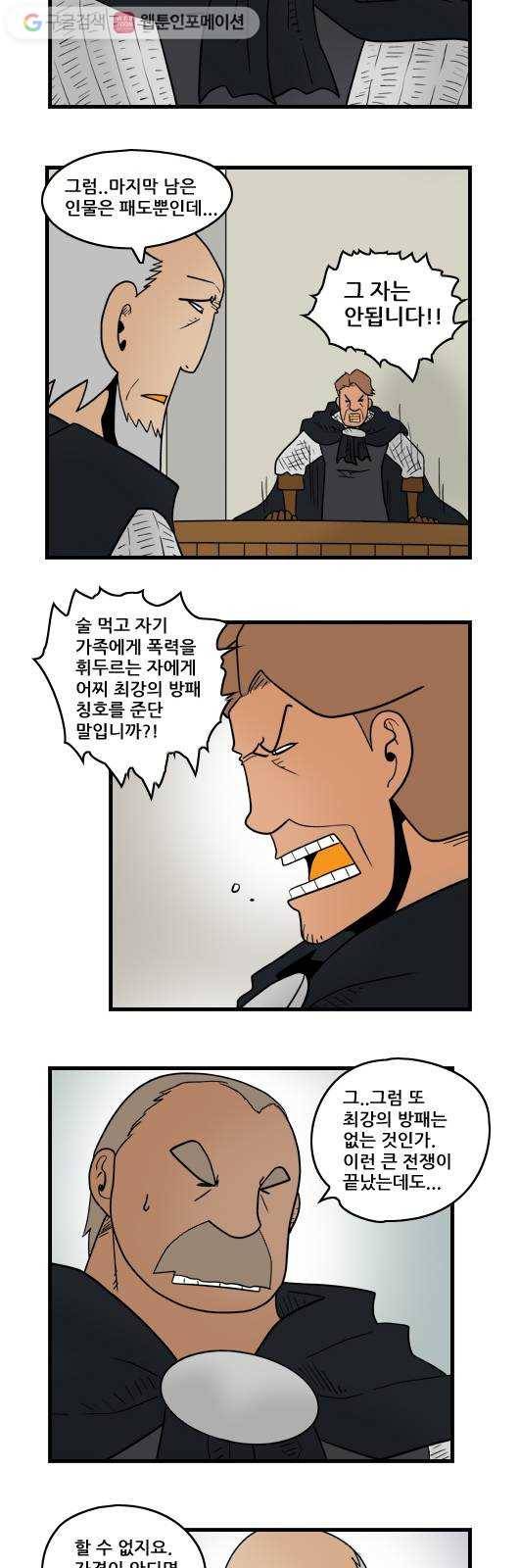 히어로메이커 재심사 6