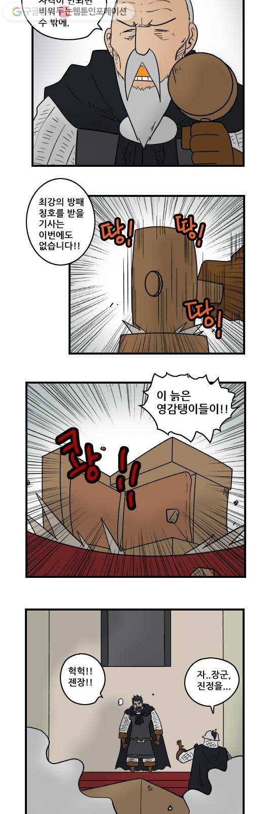 히어로메이커 재심사 7