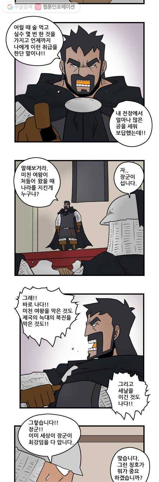 히어로메이커 재심사 8