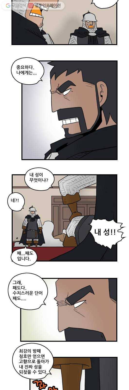 히어로메이커 재심사 9