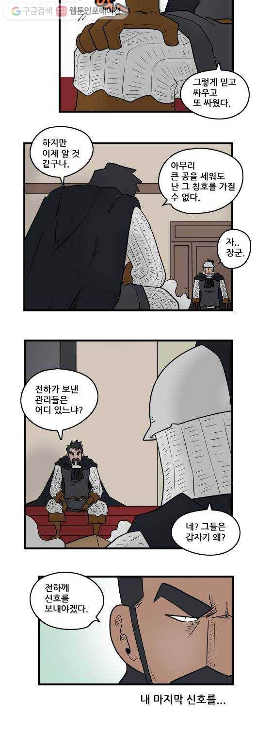 히어로메이커 재심사 10