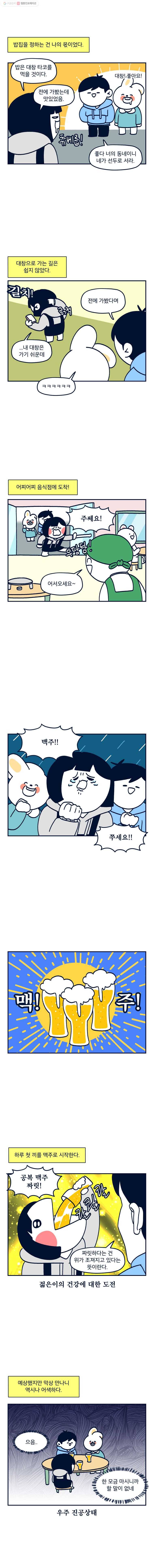슬프게도 이게 내 인생 시즌2 24화 결혼2 (내가 하는 거 아님) 2