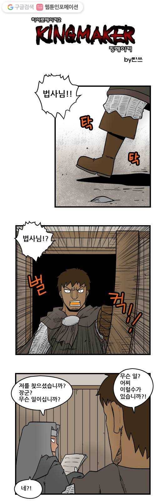 히어로메이커 후방 1