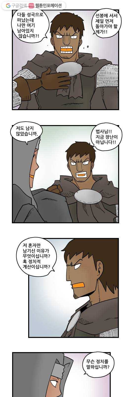 히어로메이커 후방 2