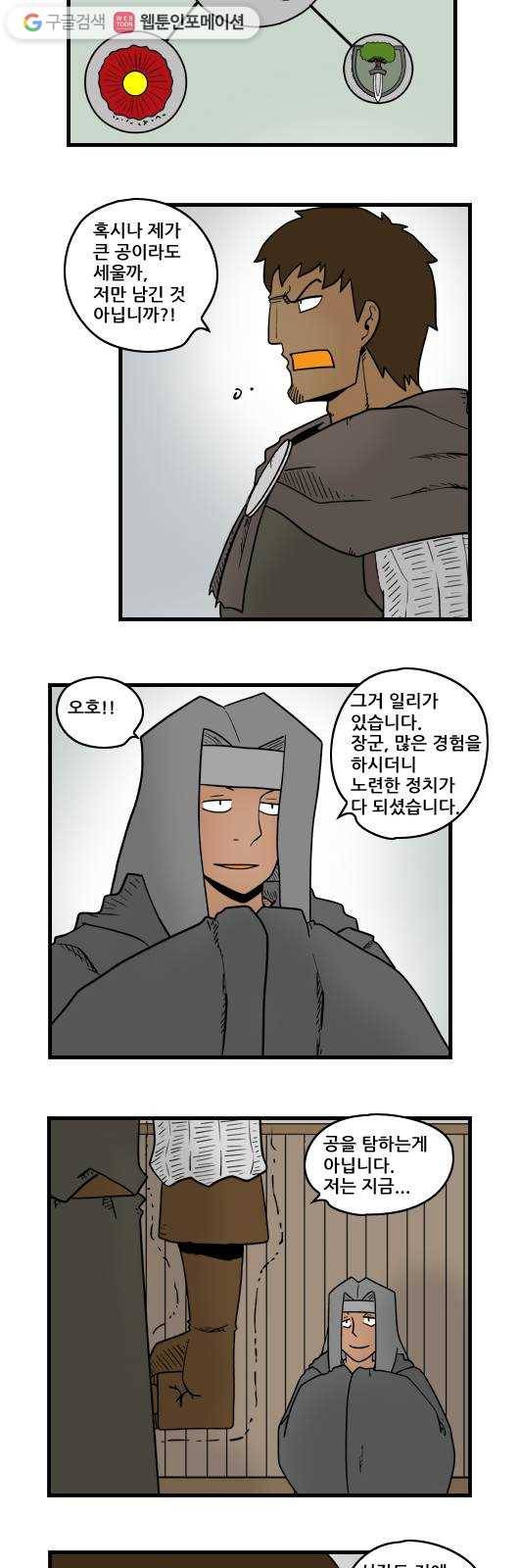 히어로메이커 후방 4