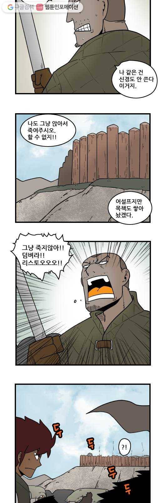히어로메이커 후방 7