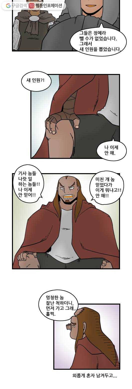 히어로메이커 후방 10