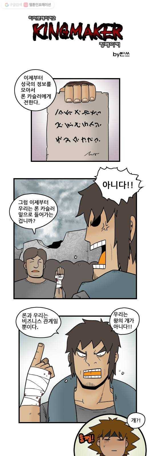 히어로메이커 정보원3 1