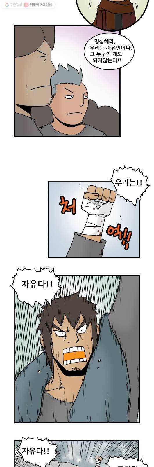 히어로메이커 정보원3 2