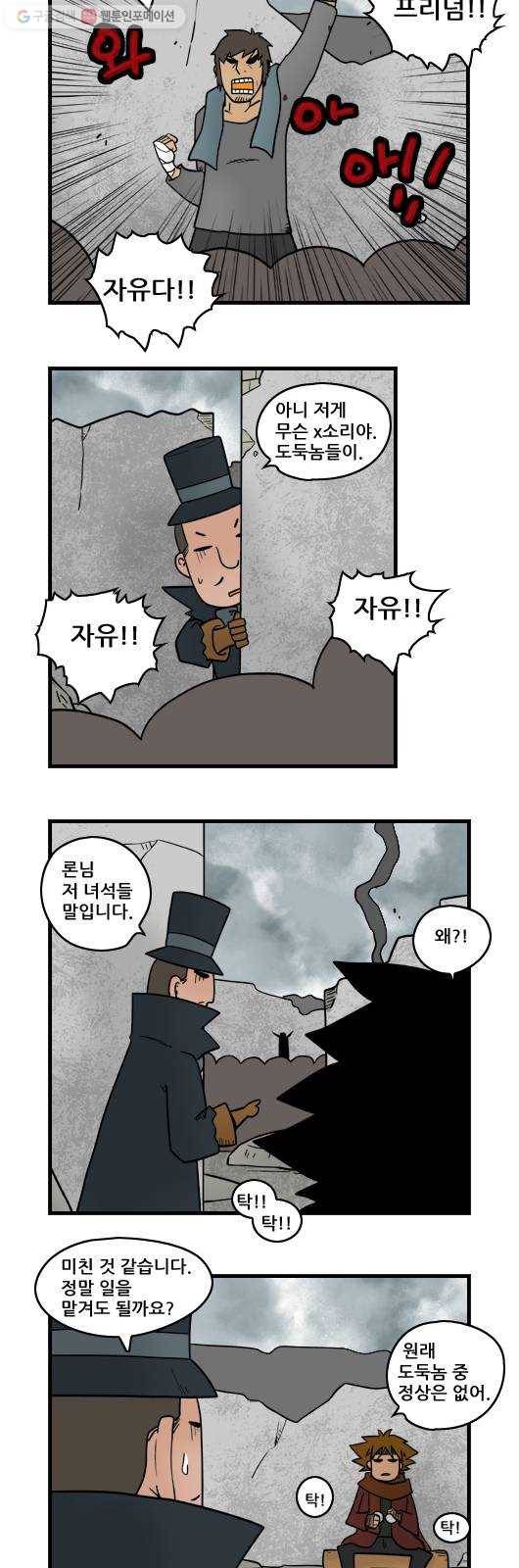 히어로메이커 정보원3 3