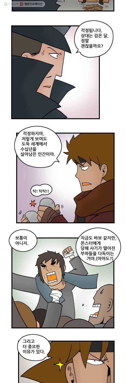 히어로메이커 정보원3 4