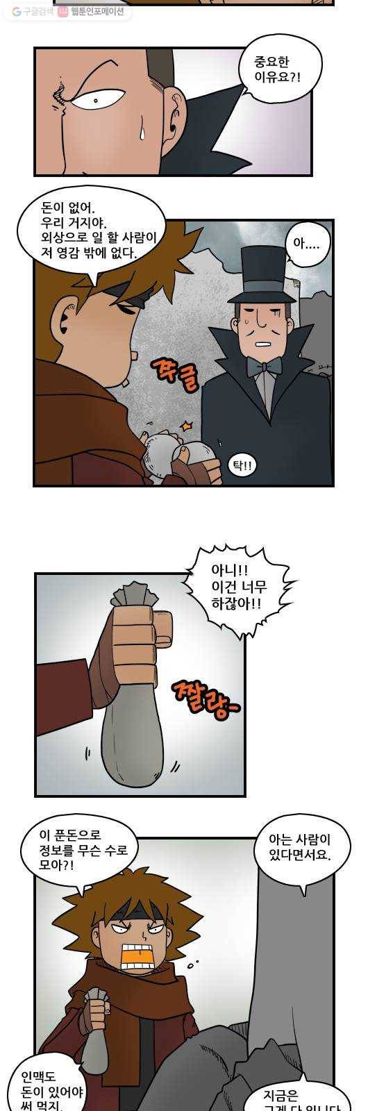 히어로메이커 정보원3 5