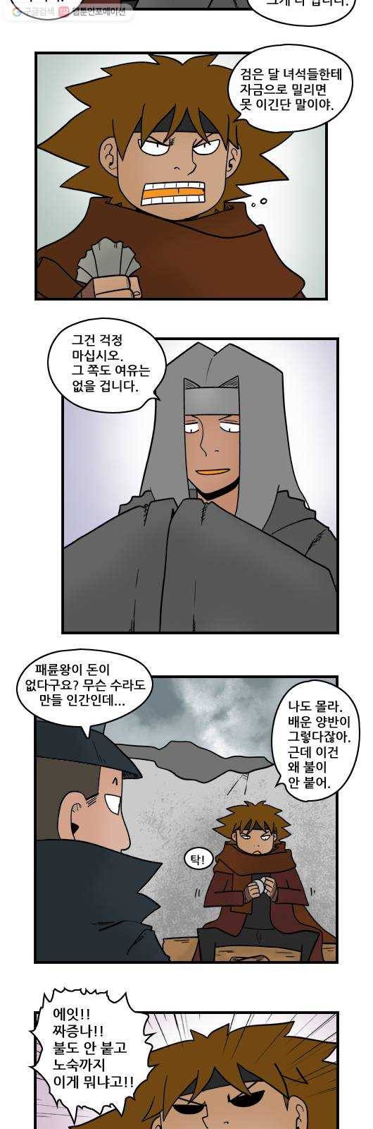 히어로메이커 정보원3 6