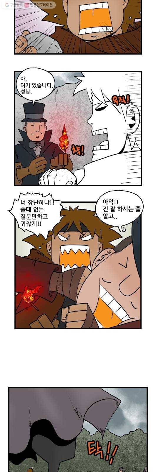 히어로메이커 정보원3 7
