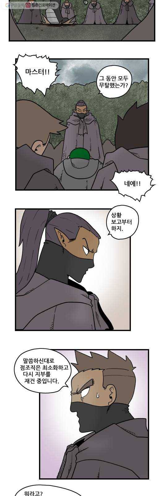 히어로메이커 정보원3 8