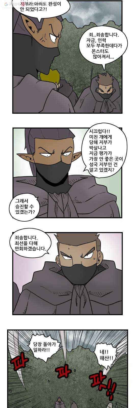 히어로메이커 정보원3 9