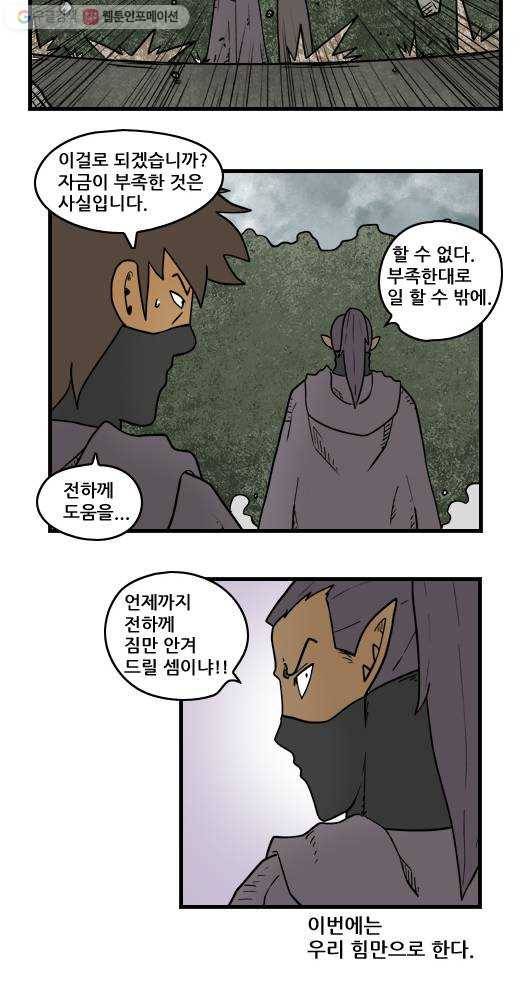 히어로메이커 정보원3 10