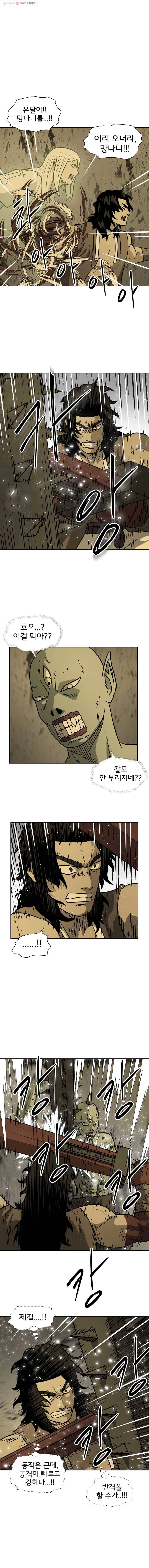 요괴백정 49화 1