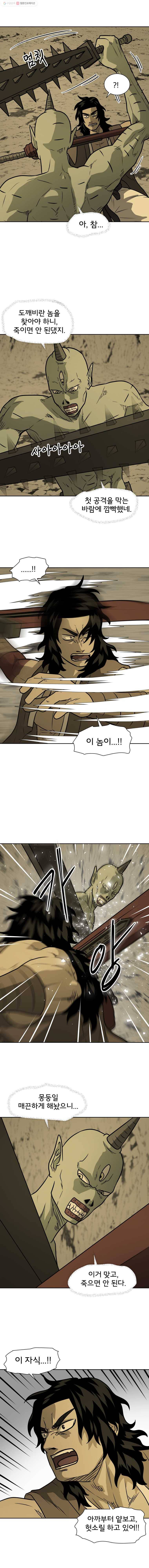 요괴백정 49화 2