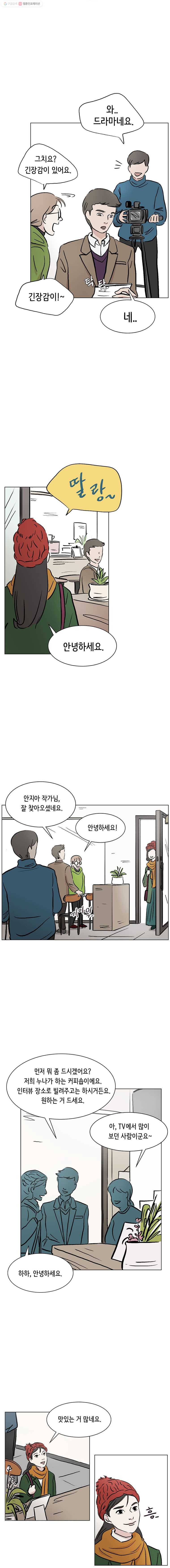 당신도 보정해 드릴까요? 12화 2
