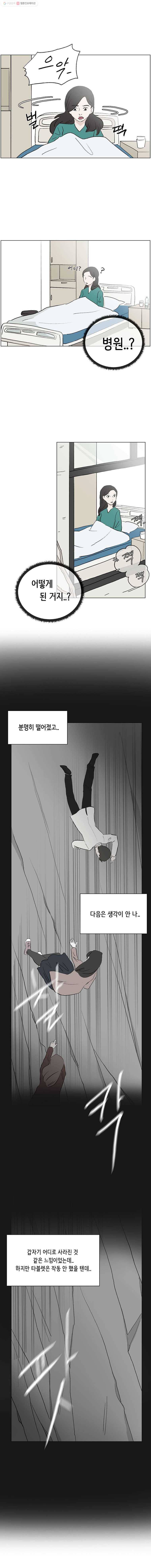 당신도 보정해 드릴까요? 40화 1