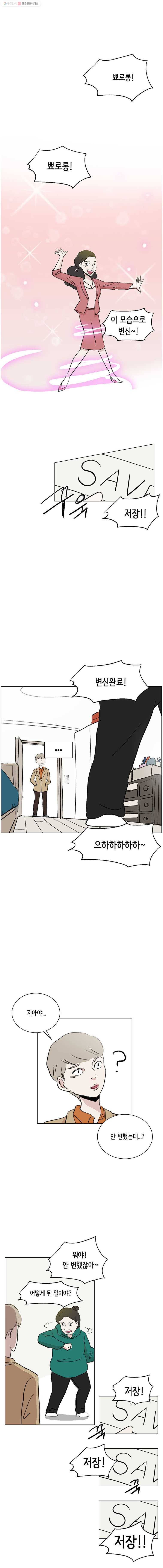 당신도 보정해 드릴까요? 43화 다솔이와 대빵 초콜릿(2) 1