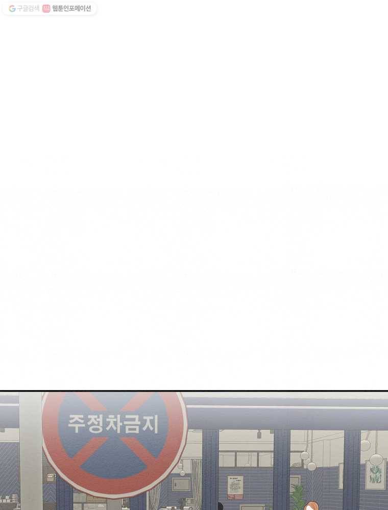 음란마귀지만 괜찮아! 21화 1