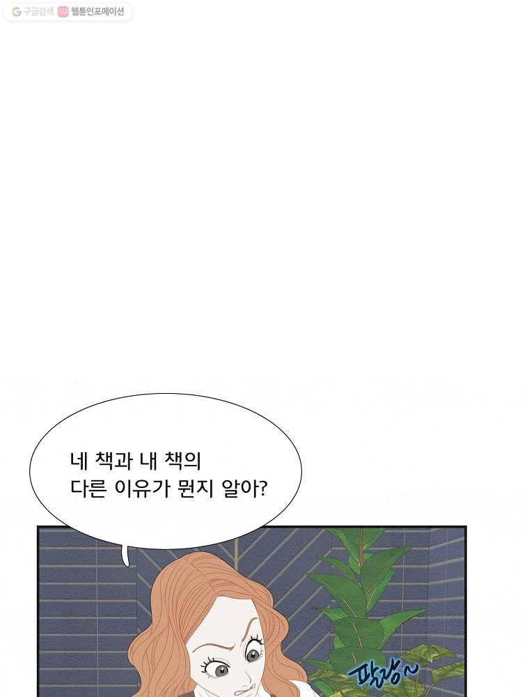 음란마귀지만 괜찮아! 21화 14