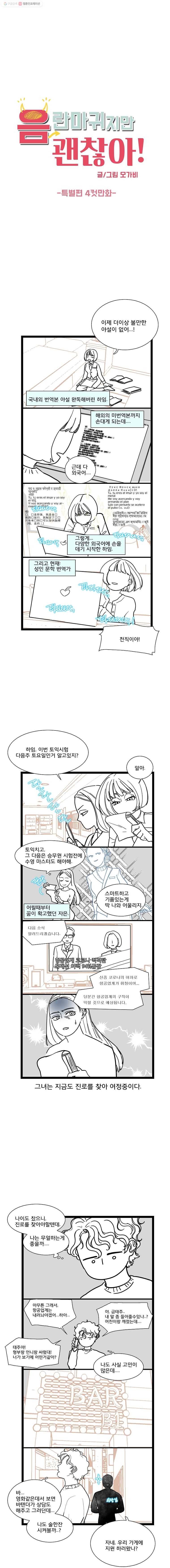 음란마귀지만 괜찮아! 설날 특별편 1