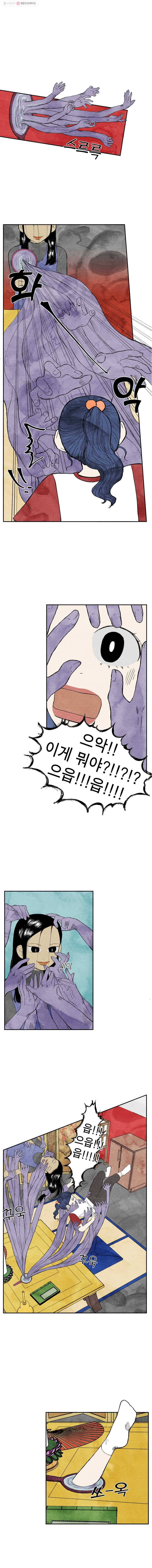내 친구는 선녀보살 4화 효부와 호랑이(4) 1