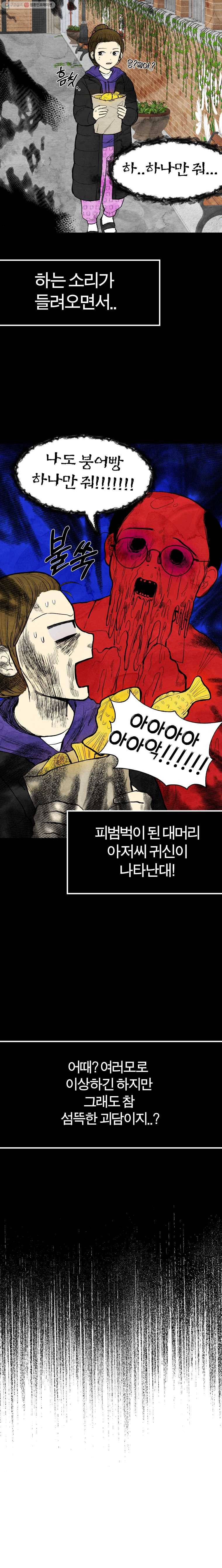 내 친구는 선녀보살 36화 여우굴(4) 2