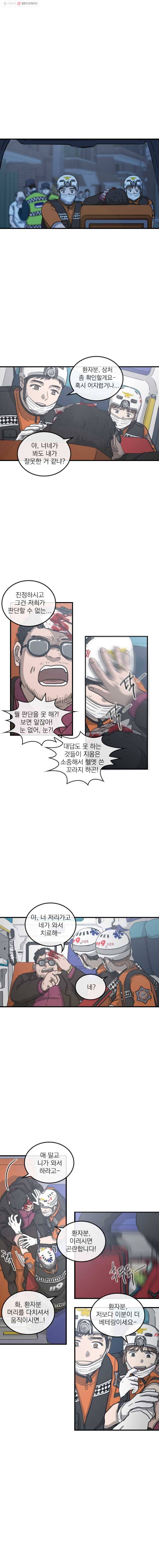 유색의 멜랑꼴리 18화 Cloud Dancer 1