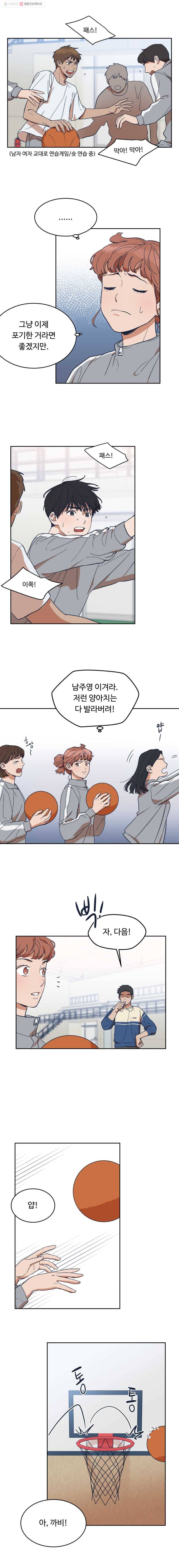 미래의 사진 7화 3