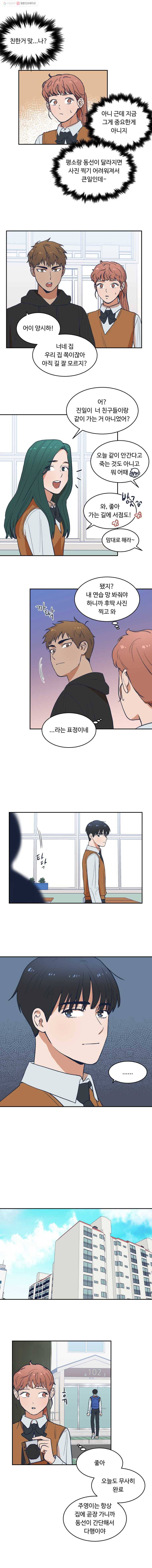 미래의 사진 22화_1부 마지막화 2