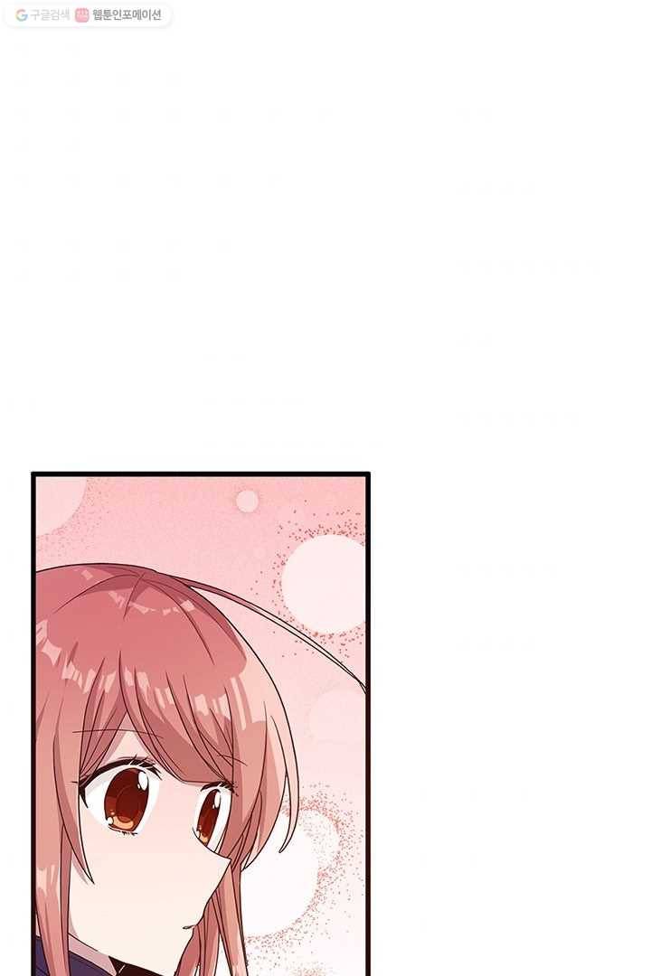 내가 널 행복하게 해줄 건데! 25화 9