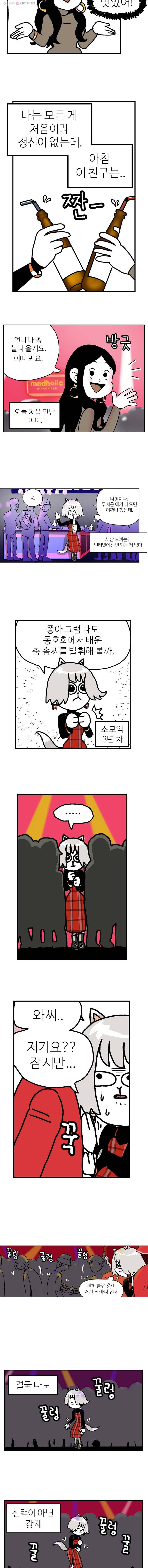 방탕일기 4화 2