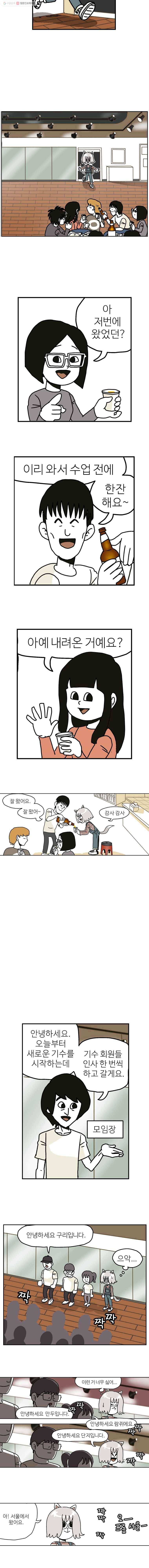 방탕일기 14화 2