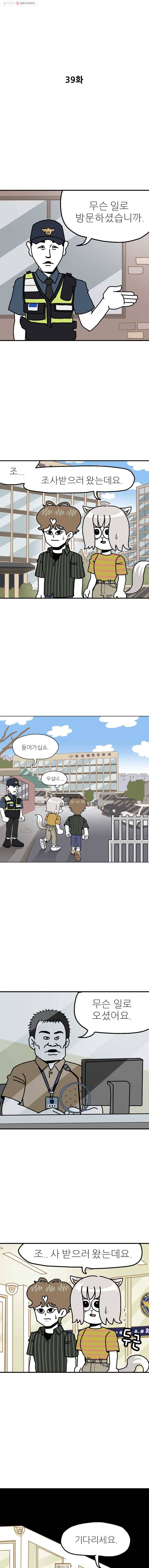 방탕일기 39화 1